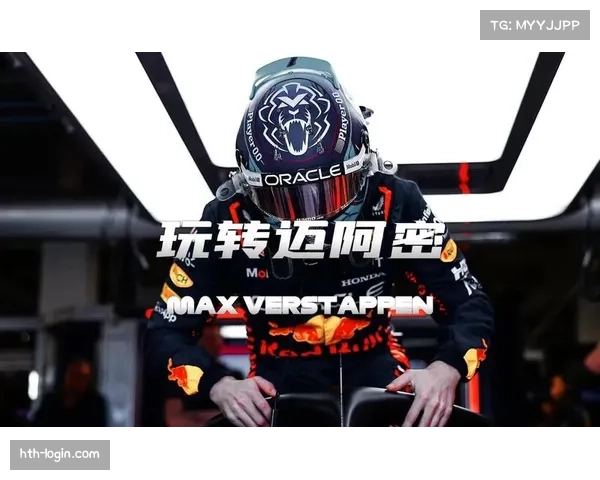 迈阿密大奖赛维斯塔潘夺冠 迈阿密国际赛道新潮举办 迈阿密大奖赛维斯塔潘夺冠 迈阿密国际赛道新潮举办